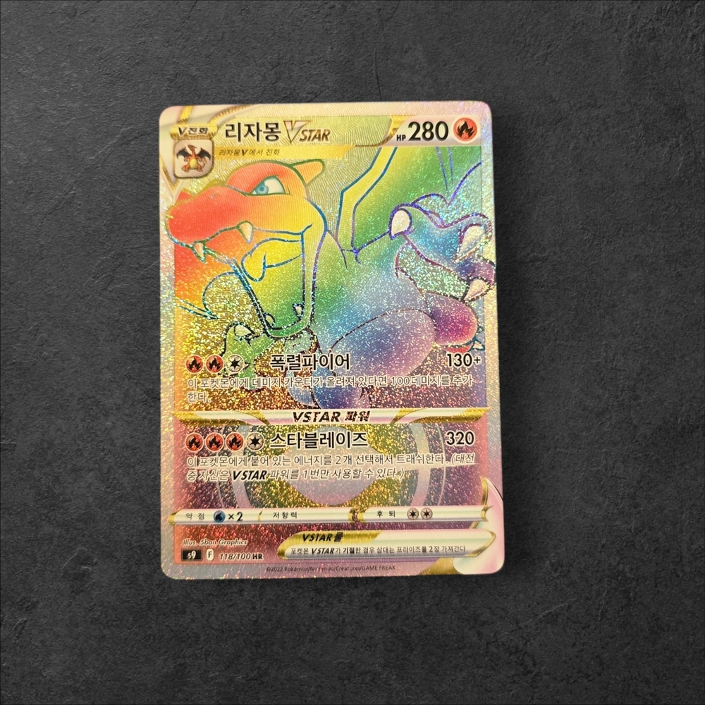 Charizard VSTAR HR 118/100 Korean Star Birth s9 Hyper Rare Rainbow